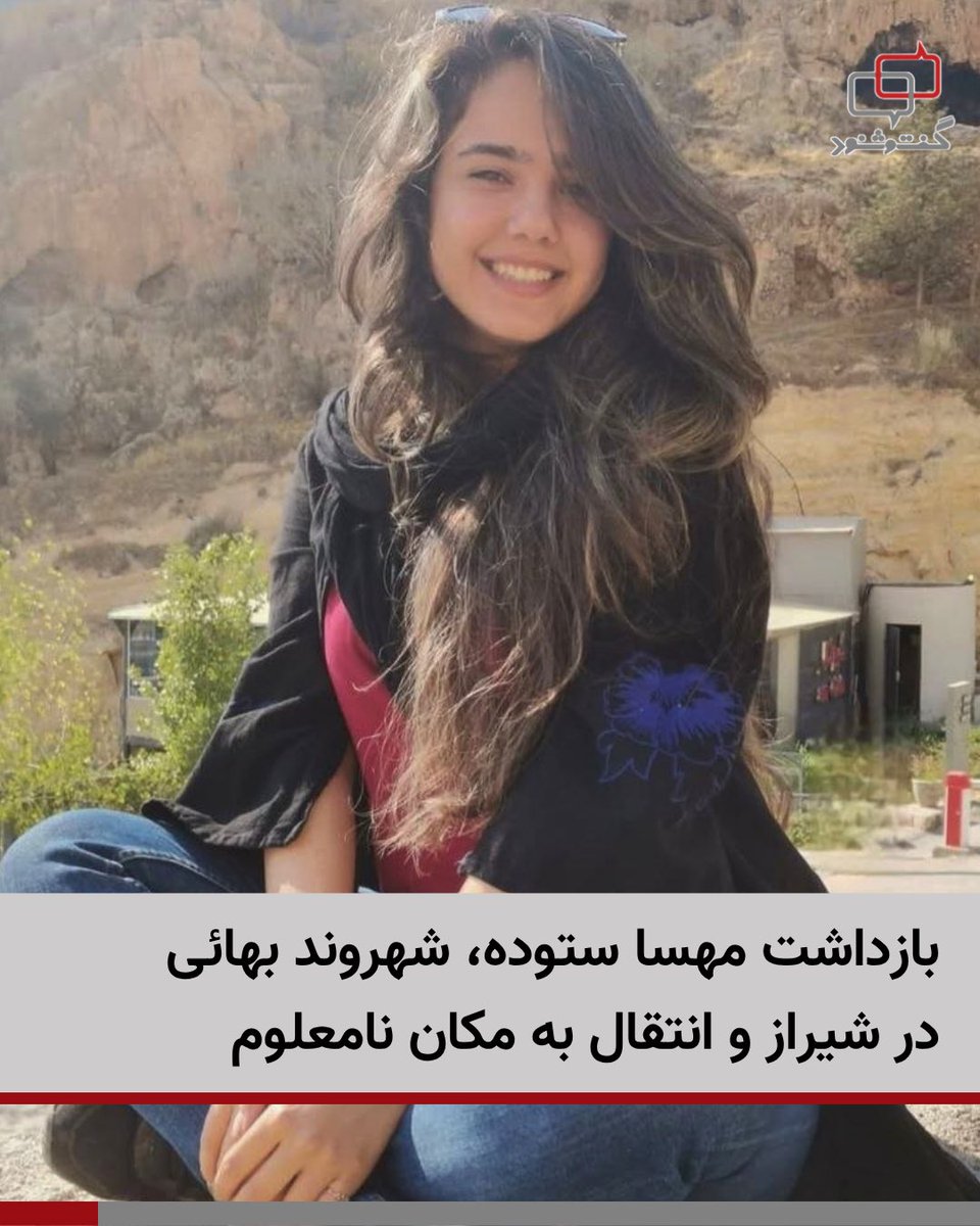 گفت‌وشنود tweet media