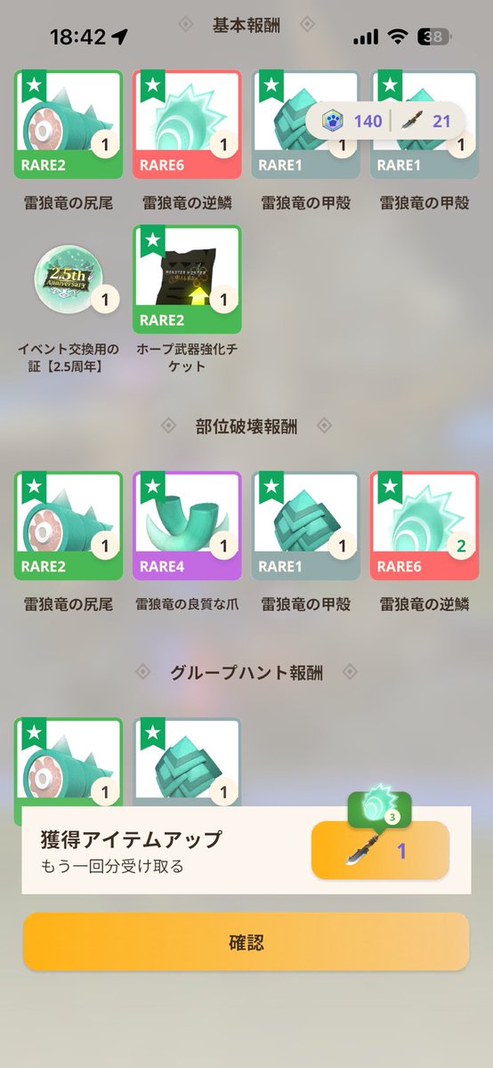 ショコラ tweet media