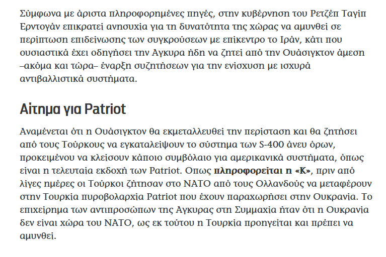 Εχθρογνωσία tweet media