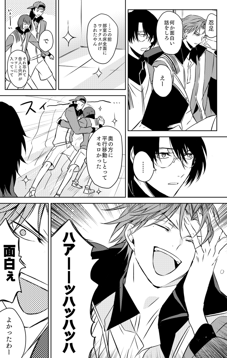 あやつじ tweet media