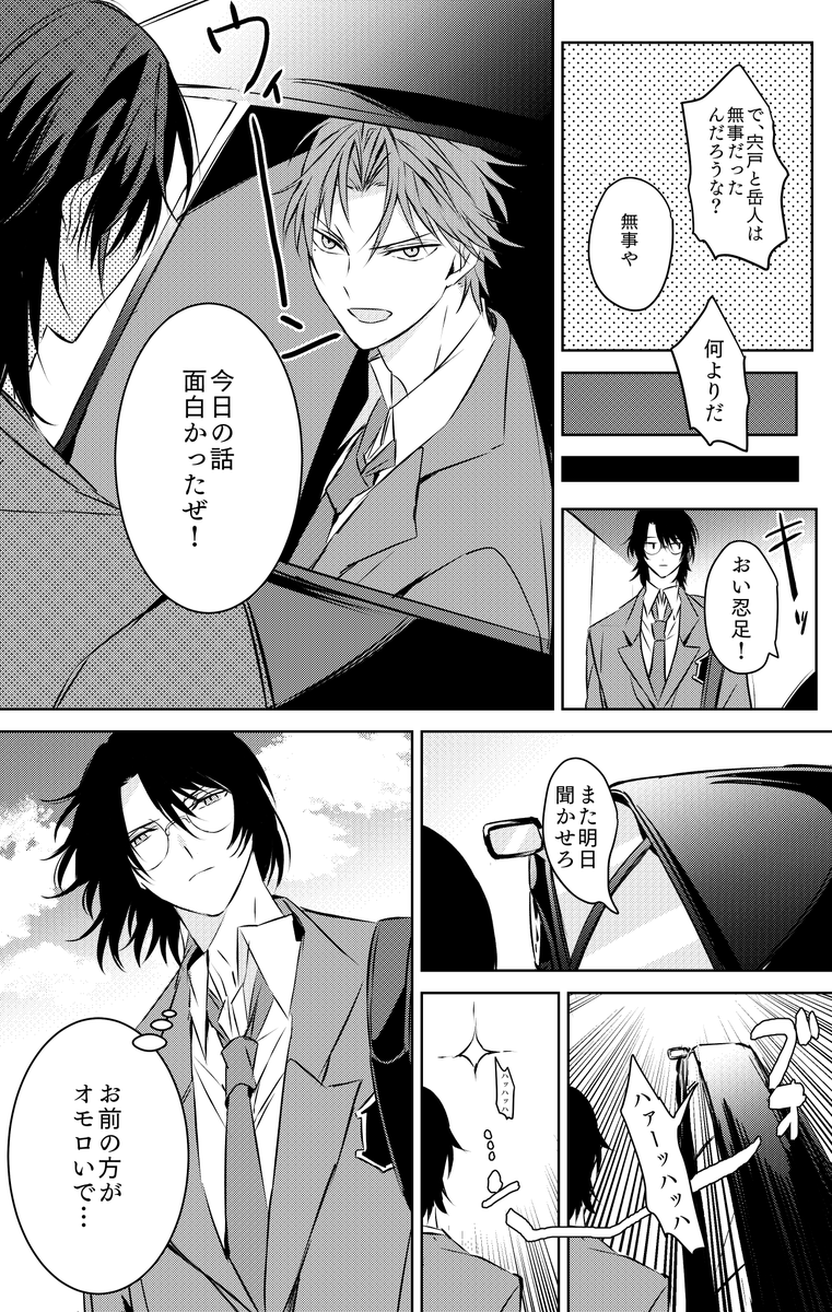 あやつじ tweet media