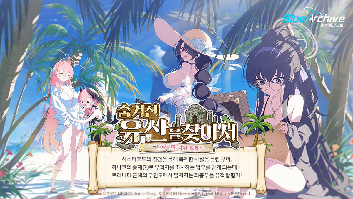 블루 아카이브 tweet media