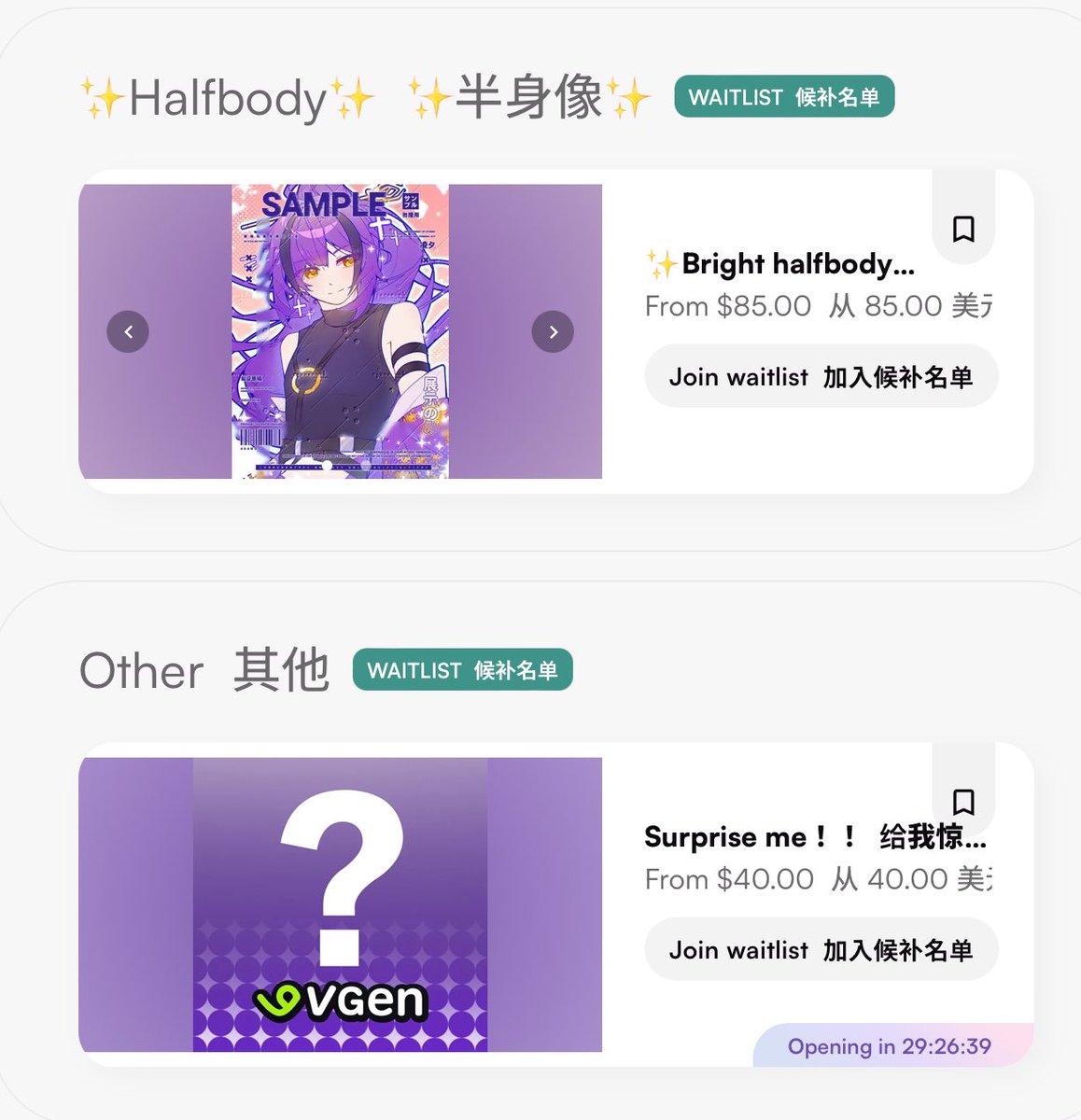 I have finished the exam! I will open the commission commission at 00:00 on 4.1 GMT+8 time! 
If you are interested, please request and entrust at VGen!! ✨
Link：vgen.co/iris_lngx299351
#VGenArtist #VGenOpen #VGen #commissionopens #VGenComms #commissionopen