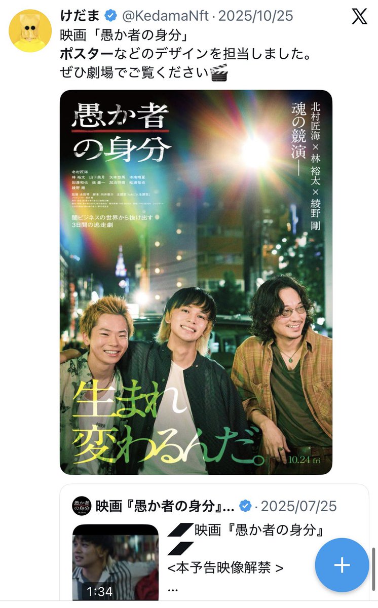ミスターポスターけだまー 仕事の幅が凄まじく絡み合っている！