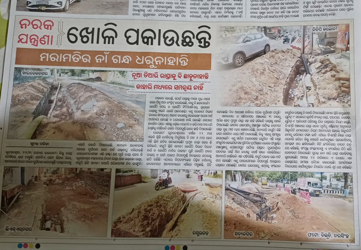 Baldev Prasad Nanda tweet media