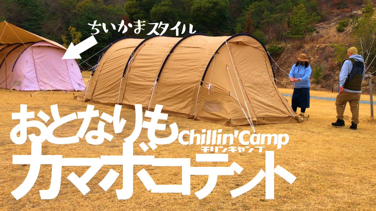 Chillin_Camp's tweet photo. 3月30日(月)18時よりYouTube動画公開してます！
お時間ございましたら♪
#瀬戸内ナチュラルフィールド 
#おもちゃ王国 
#岡山県キャンプ場 https://t.co/0FRAfE9Zxw