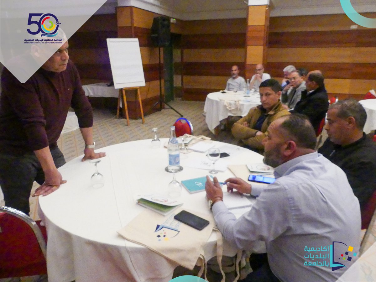 Fédération Nationale des Communes Tunisiennes tweet media