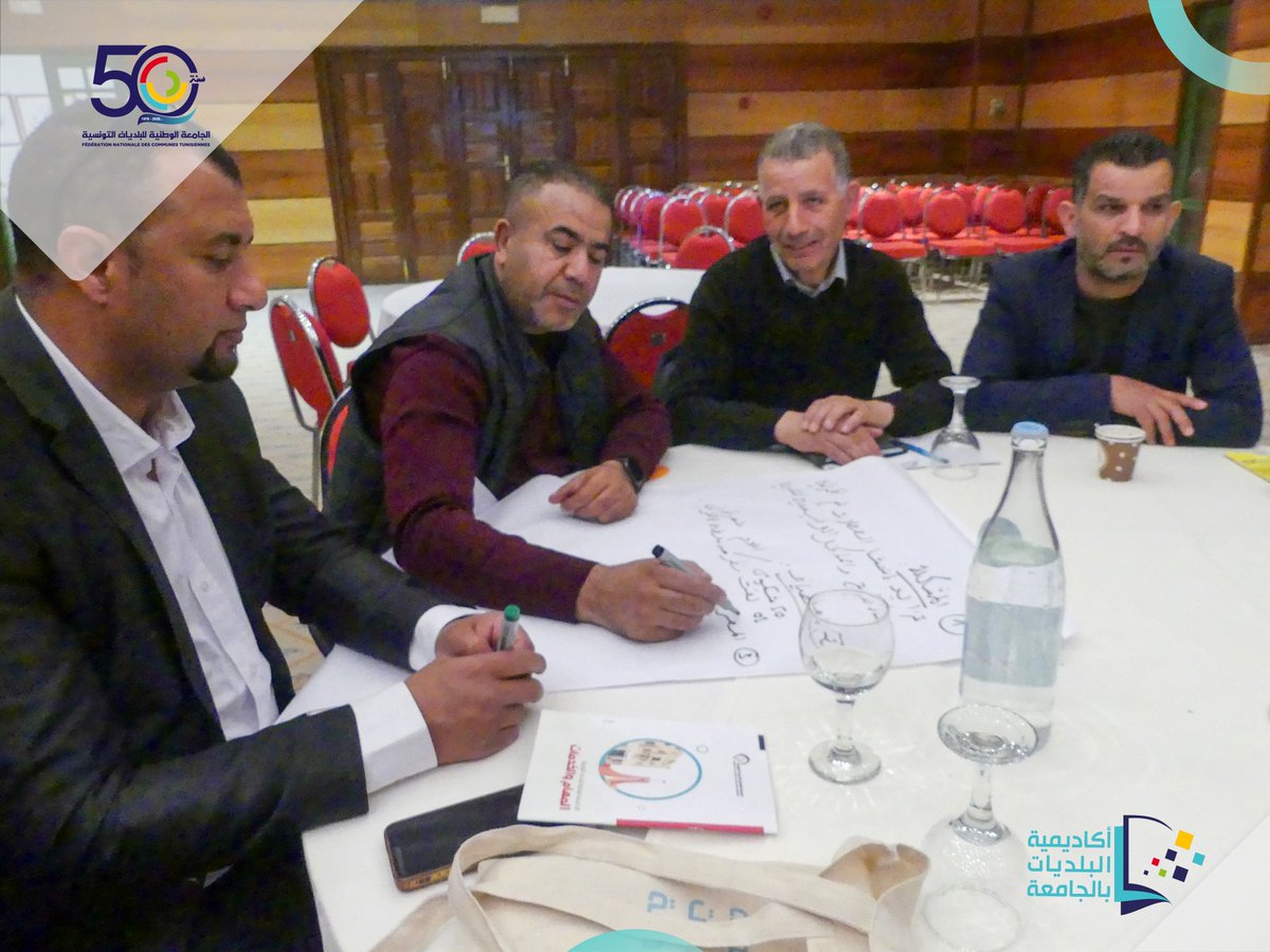 Fédération Nationale des Communes Tunisiennes tweet media