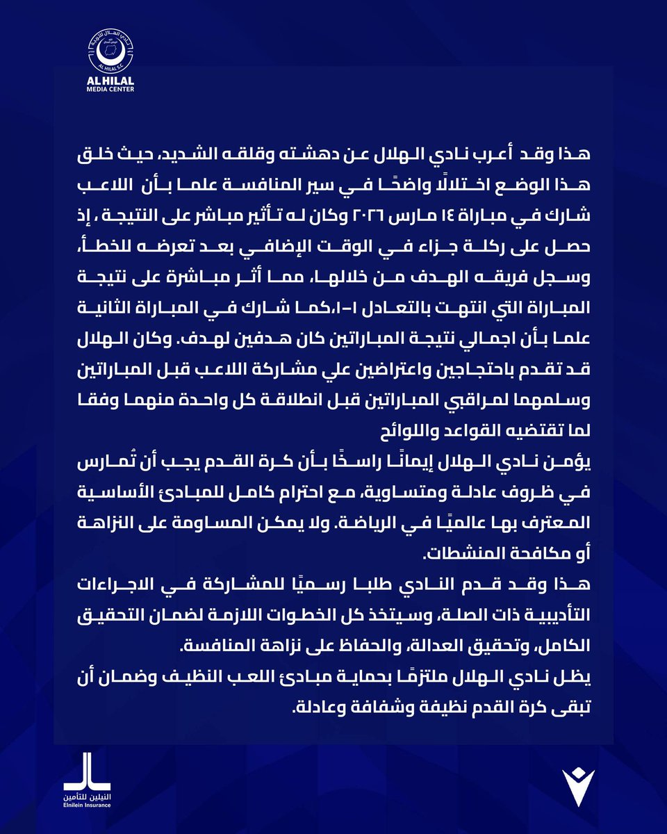 beIN SPORTS الإخبارية tweet media