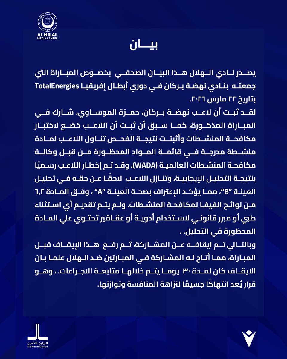 beIN SPORTS الإخبارية tweet media