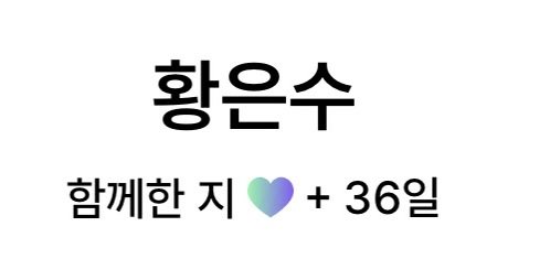 Byul_77's tweet image. 위드팬 진짜 너무 좋아요 그리고 업데이트 된것도 진짜 완벽👍👍 은수랑 대화하면서 너무 재밋구 은수가 보내주는 사진들도 너무 이뻐서 너무 조아요!!!! 🥹❤️위드팬에게 매일이 감사합니다❤️
은수를 위드팬 하면서 더 알아가볼게요!💕💕 #withfan #위드팬 #idnttwithfan #idntt #아이덴티티 #yesweare