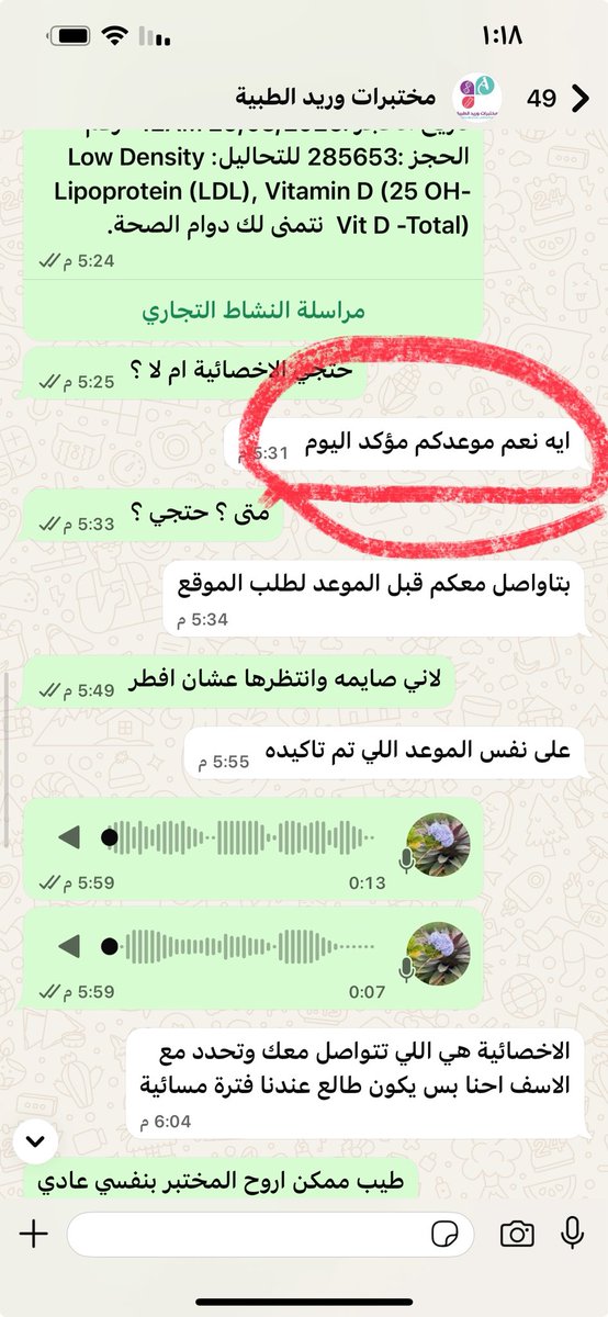 WMlibari's tweet photo. @wareedlab 
لا اليوم مرسلين على الانستقرام يقولوا موعدك اليوم 😂والحمدلله عندي اثبات https://t.co/NfZIpfSqlj