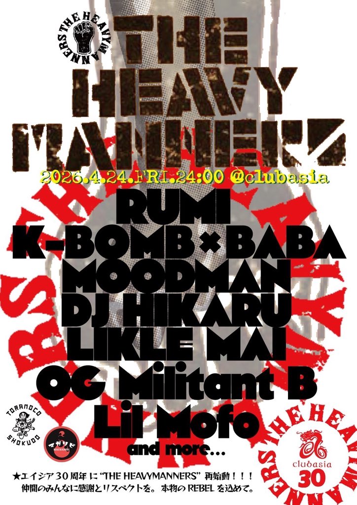 Likkle Mai (リクルマイ) tweet media