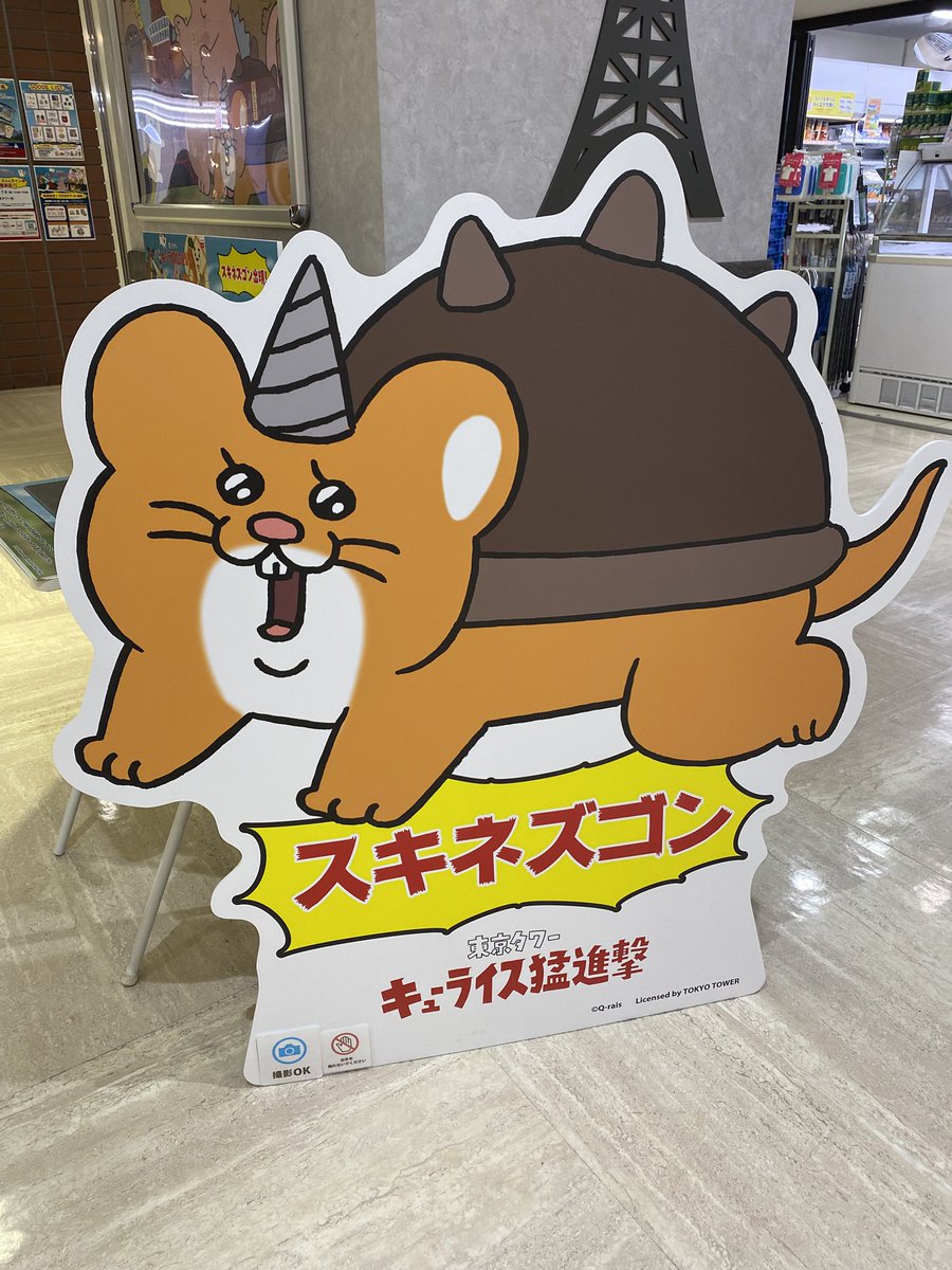 ses3139's tweet photo. 推し活してきた🐭
ランダムアクキー、ブロック、ボールペン全部引き当てられて良かった😆
ネズミさん好っき🫶
#キューライス猛進撃 https://t.co/sPep9dBdaV