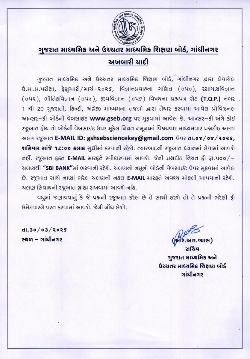 Gujarat Information tweet media