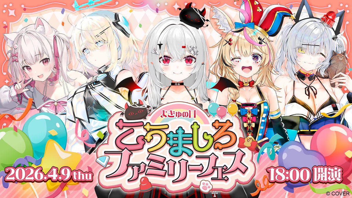 宵吸あけル4️⃣9️⃣新人VTuber tweet media