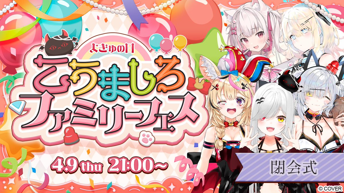 宵吸あけル4️⃣9️⃣新人VTuber tweet media