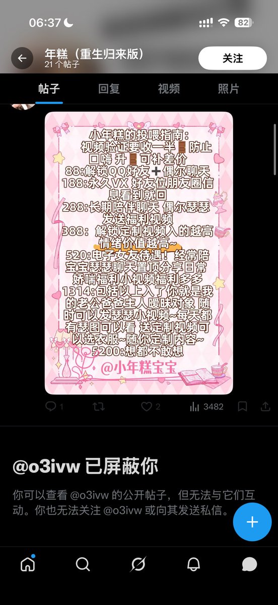 rdy615263's tweet photo. @o3ivw 酬宾288也骗是吧 算你爹可怜你给你了弱智玩意 你也就只能干一下这种骗骗人的小把戏了 等着被你爹轮吧retard玩意 逼烂了就赶紧去卖 到时让你妈也去卖供你吃饭吧 https://t.co/yv6N6ZGDv3