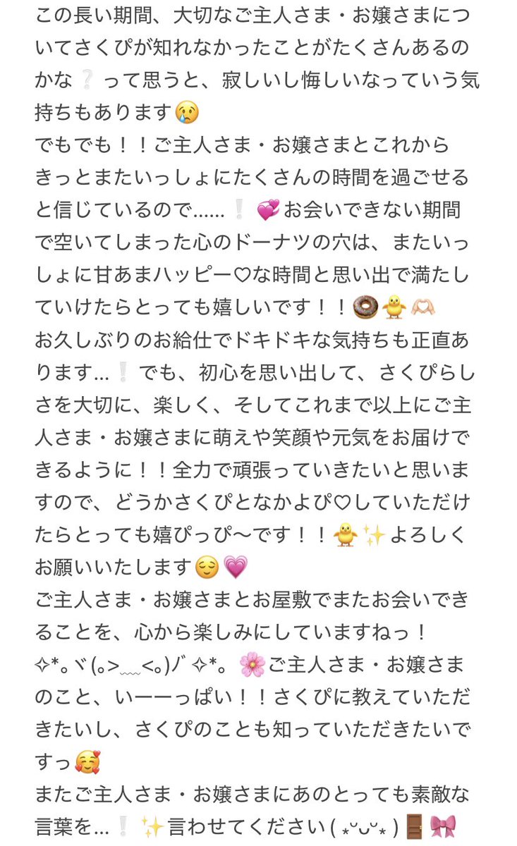飴綿さくぴ🍬🌸🐥バーチャルあっとほぉーむカフェ⋈♡*｡ﾟ tweet media