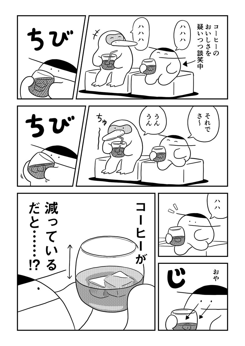 はじめて「おいしいコーヒー」に出会う漫画
(3/3) 