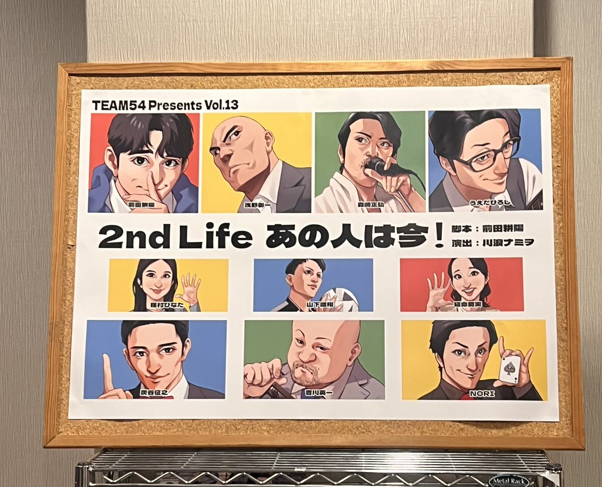 kbl_gs's tweet photo. #2ndLife  3公演観劇
笑いと涙でとても温かかった☺️
出演者全員のステキな笑顔とキラキラ感✨
劇中歌が脳内リピート中🎶

愛実さん・ひなたさんのオーラいっぱいの演技・ダンス・歌唱力・可愛さに引き込まれ感動しました🫶
浅野さんファン確実に増えてますね😉

#前田耕陽　さん
#TEAM54 https://t.co/OPMVIg1jIM