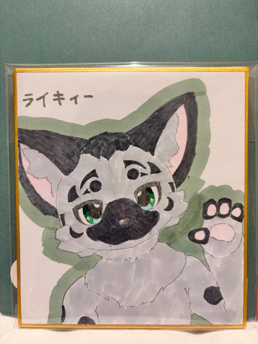 kenさん(<a href="/ken252511/">ken</a> )より
ライキィーの絵描き色紙を頂きました！

有難うございます🙏🏻
大切にさせて頂きます🦊🐺✨

日頃から「大好きだよ」「会いに来たよ」など暖かい言葉を有難うございます。
皆さんに少しずつお返しが出来るように感謝しつつ、活動するね✨