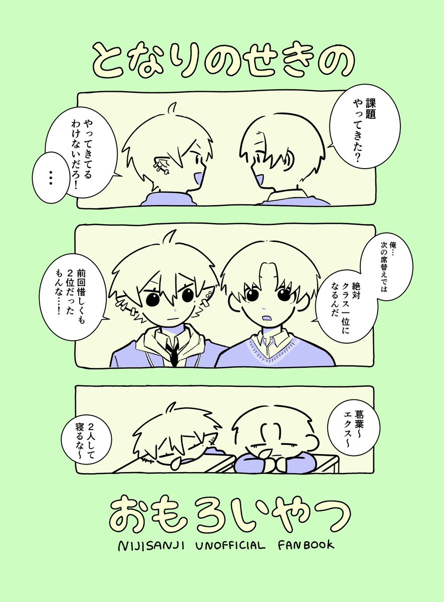 dige0727's tweet photo. にじそ新刊の金銀本、暫定表紙です！！！本文終わるのか⁉️ https://t.co/xaJxv6GPWL