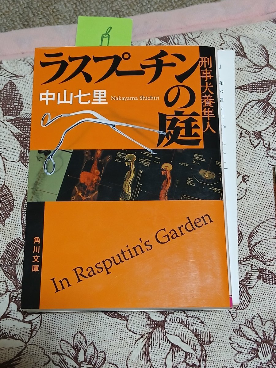 1973 lee tweet media