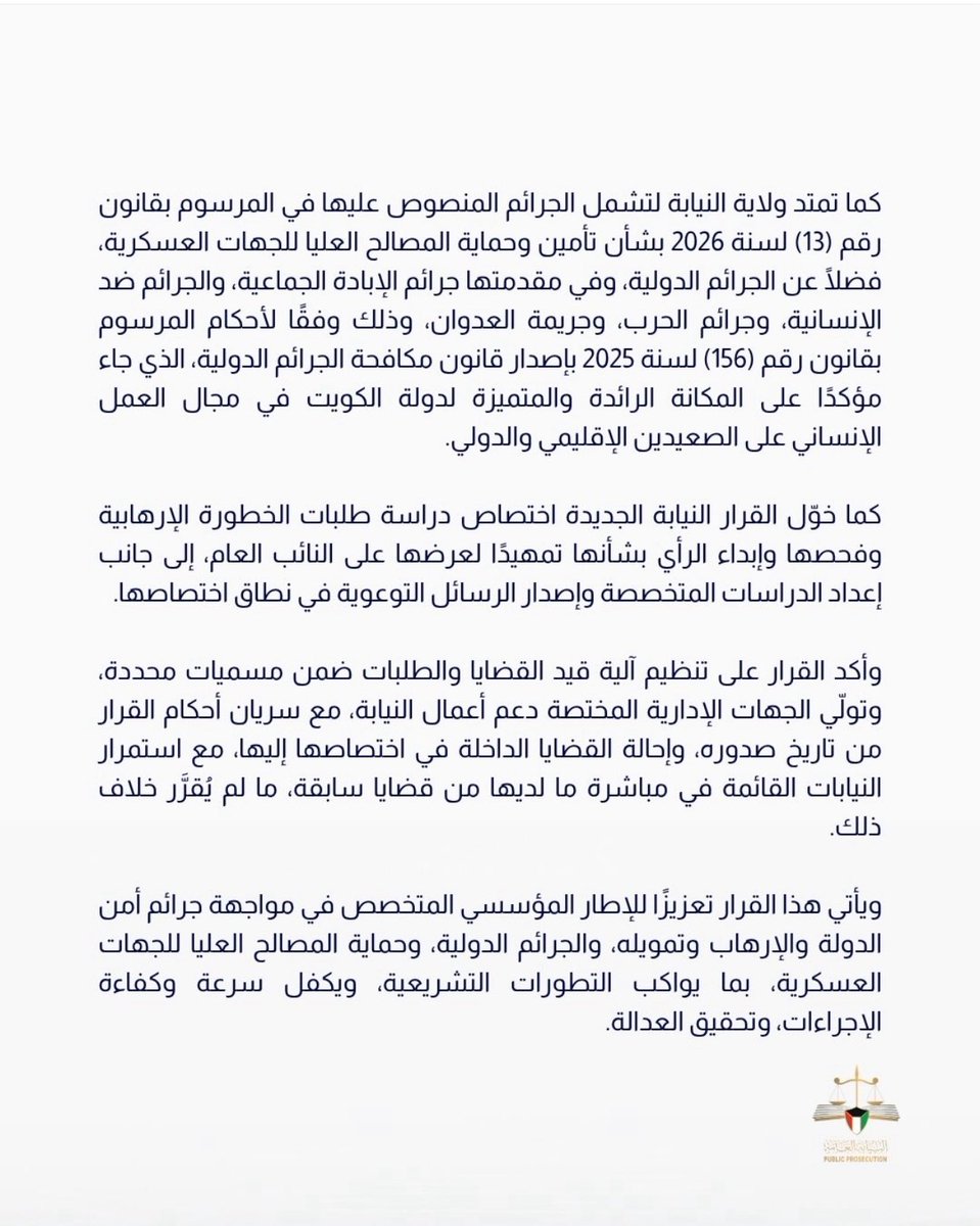 المحامي مطلق المقين tweet media