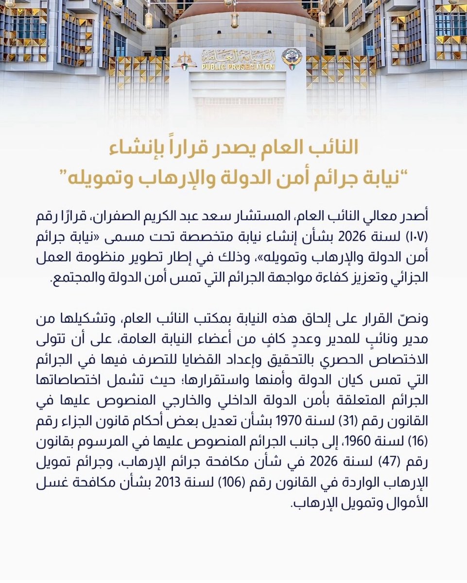 المحامي مطلق المقين tweet media