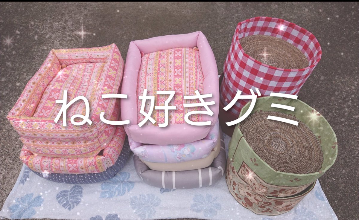 【H.fm】ねこ好きグミ🍢🌾💕 tweet media