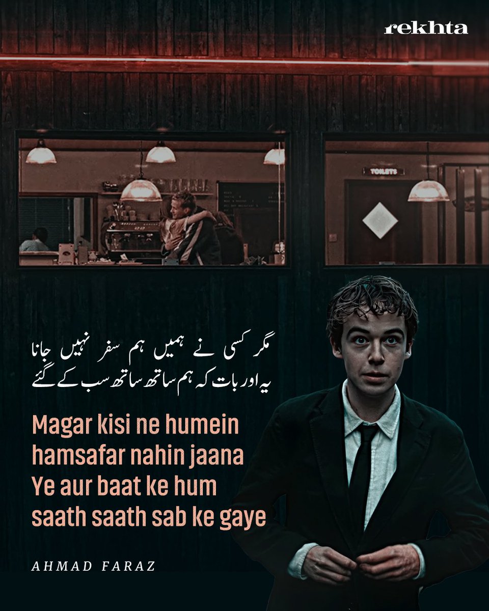 Rekhta's tweet photo. The ultimate irony of love: being there for everyone, but belonging to no one. Ahmad Faraz hitting right in the feels today. 💔

#ahmadfaraz #urdupoetry #urdushayari #rekhta https://t.co/fcOiefUteh