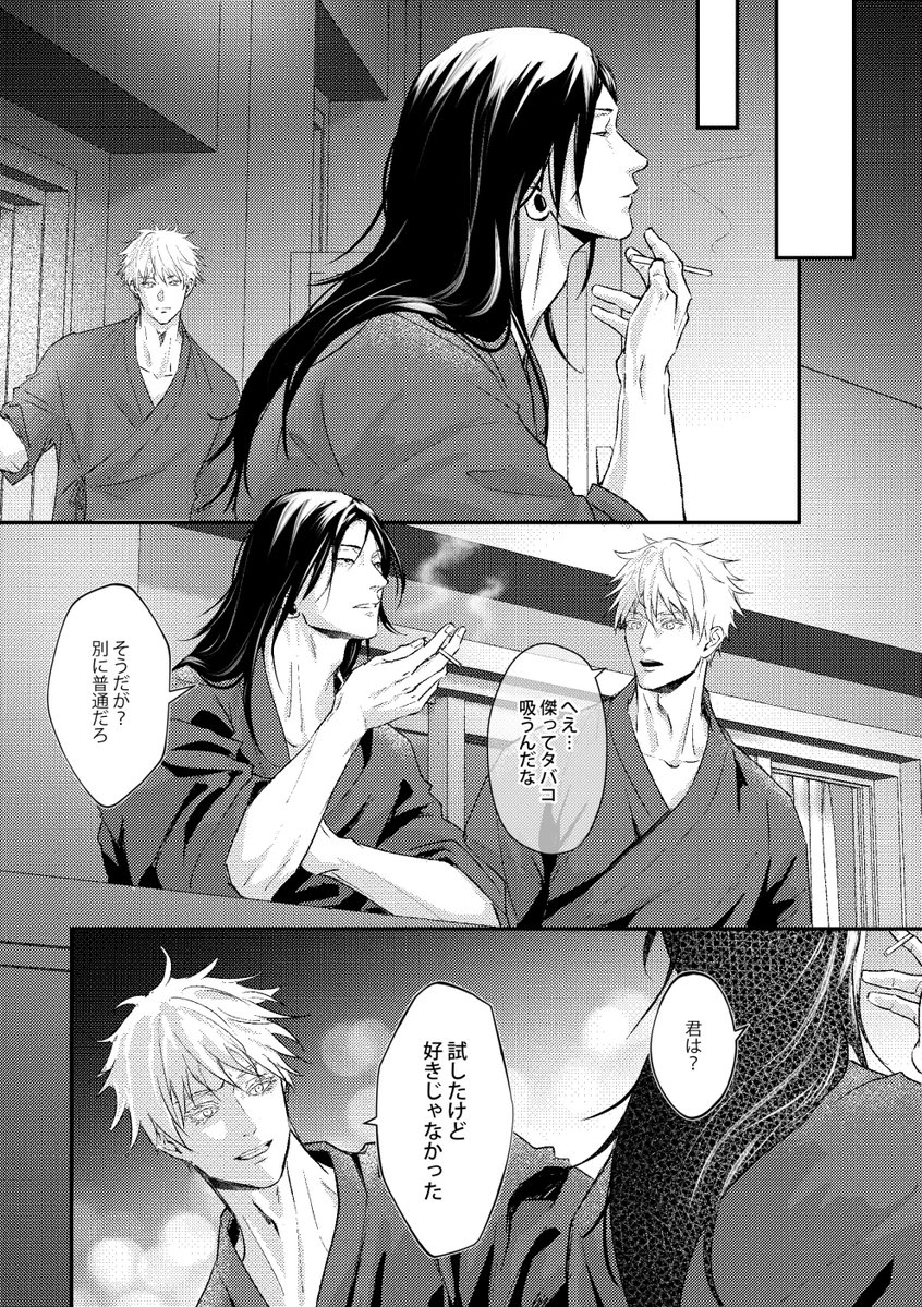 るか🤍🖤 tweet media