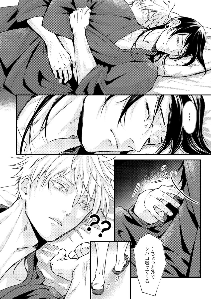 るか🤍🖤 tweet media