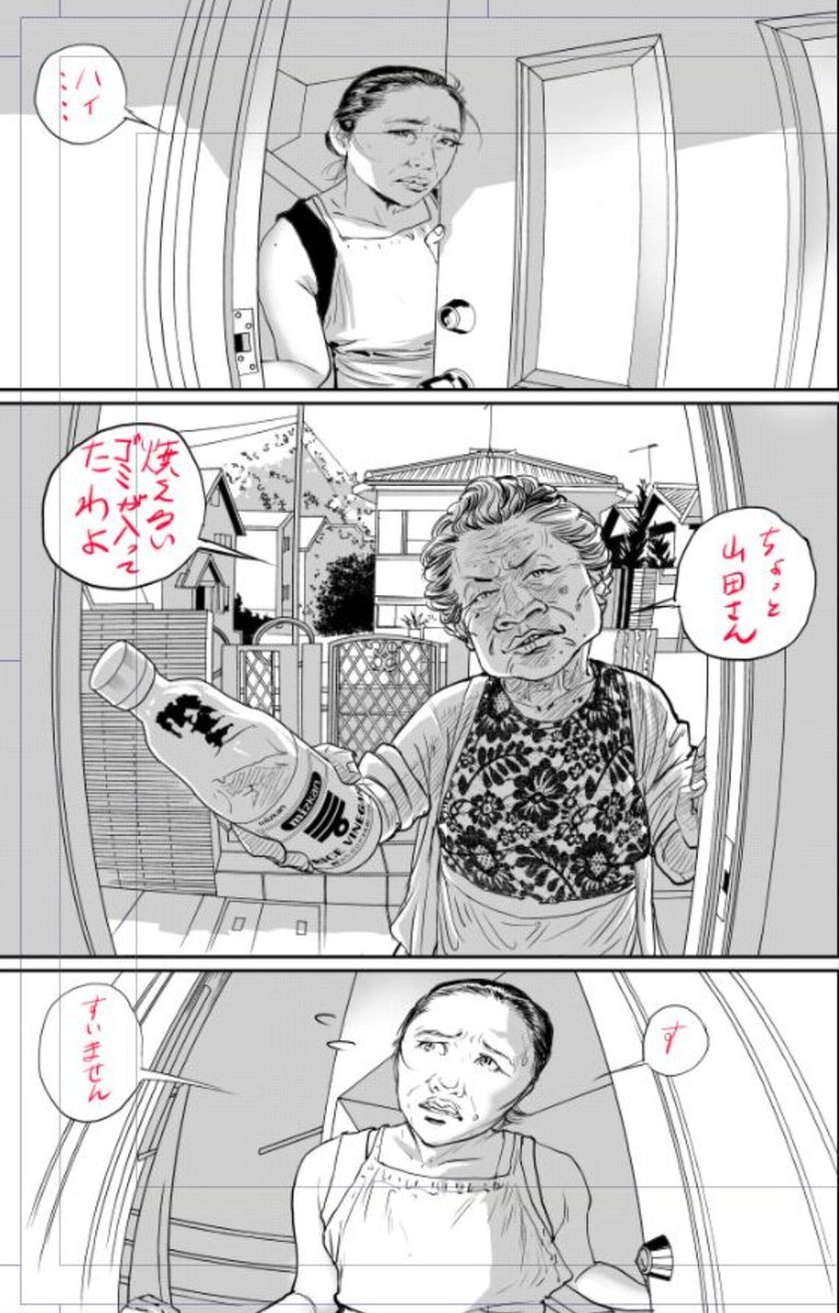 暇を持て余した老人が向かいの家のゴミ出しの中身をチェックして、苦言を呈しに行く。こういった光景が東京のS区に住んでいた時に実際にあった。小さなは出来事ではありますがその中に確実に「嫌な何か」が入っている。そんな「何か」から発生する「事件」を漫画にしようと思った #惨家 #漫画 