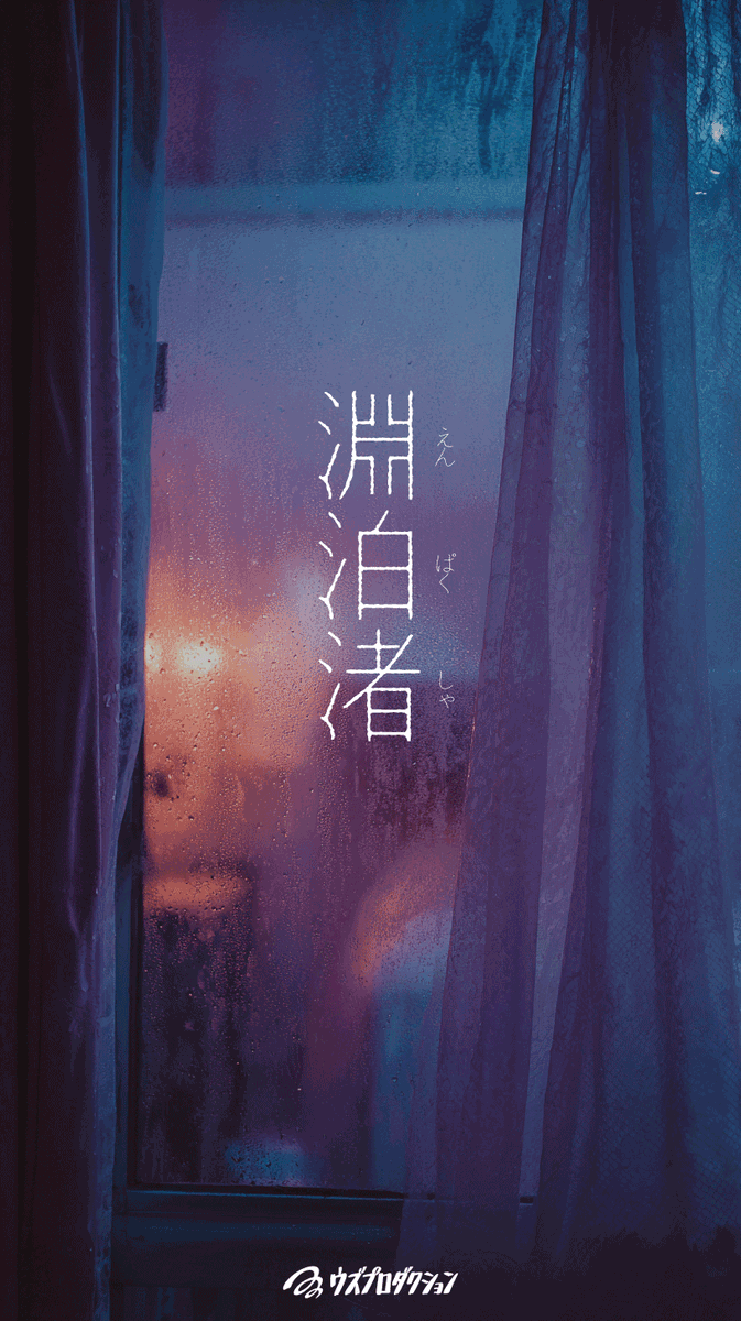 ウズプロダクション tweet media