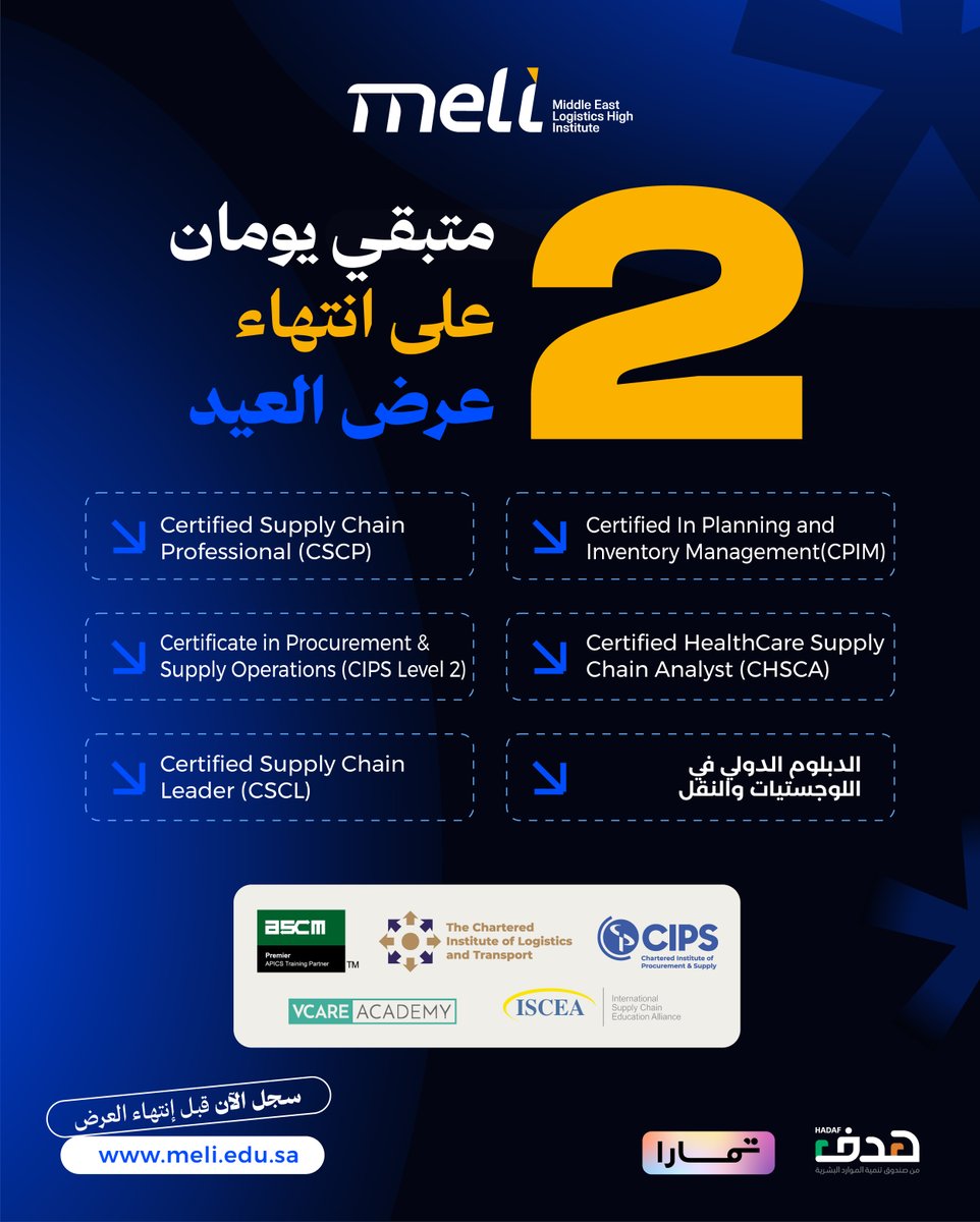 معهد ميلي | MELI Institute tweet media