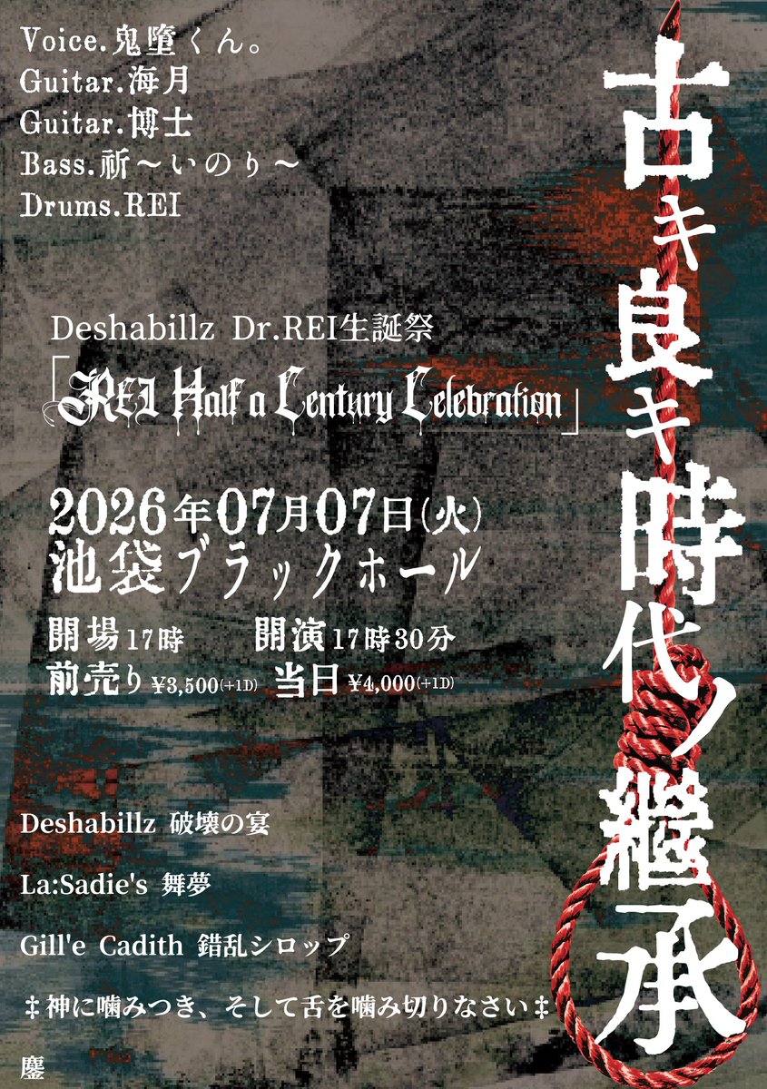 鬼堕くん。/ FAKEDAWN. tweet media