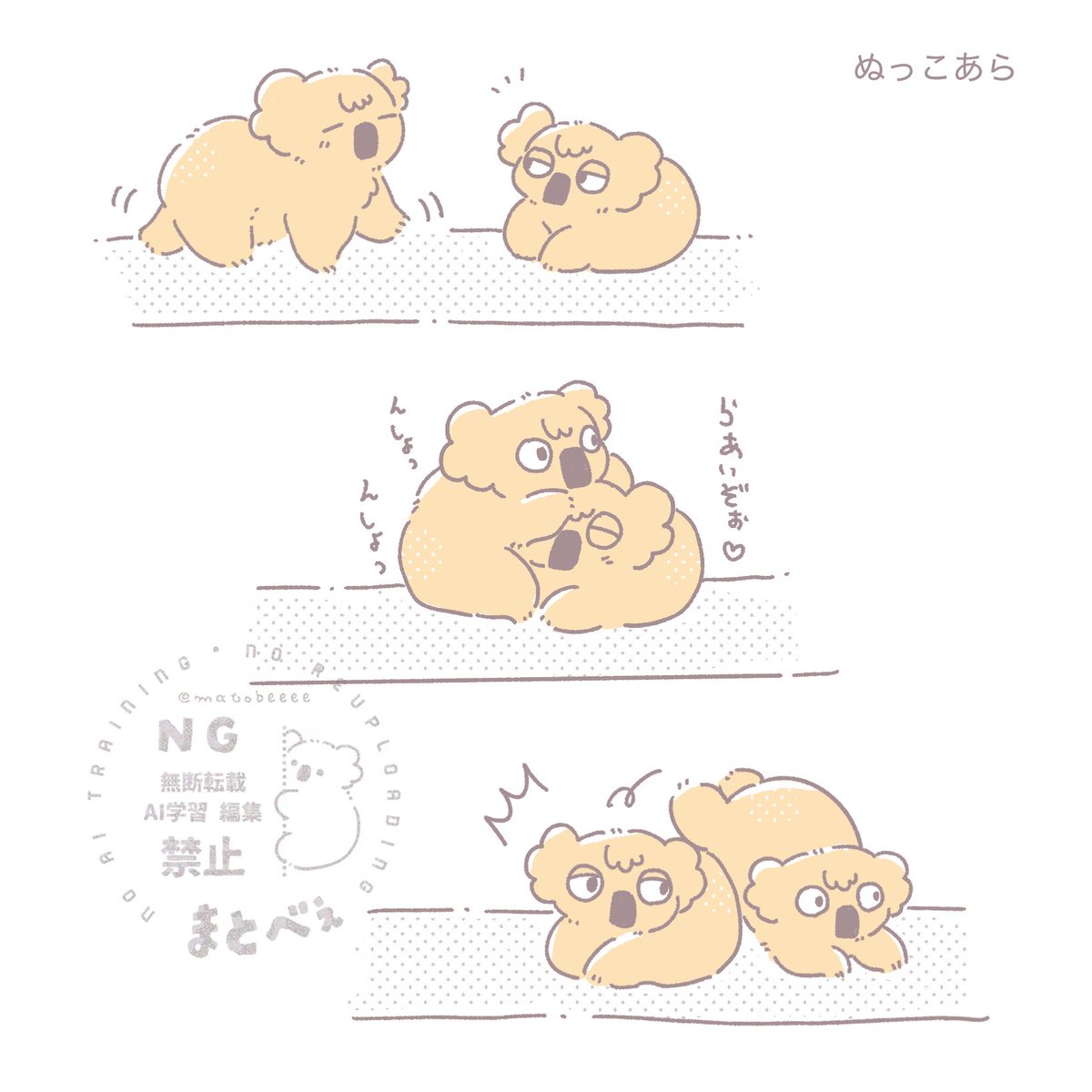 まとべぇ@ﾈｯﾌﾟﾘ中 tweet media