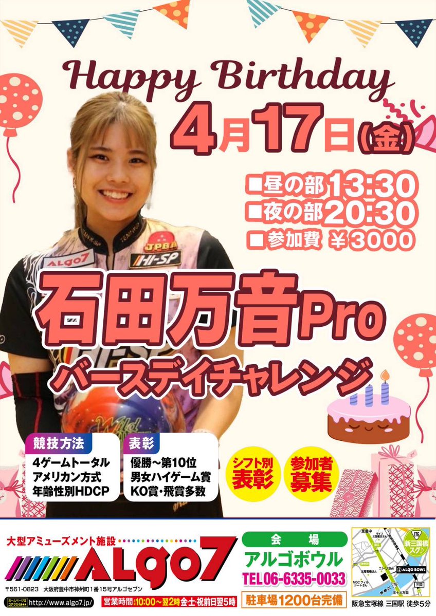 石田 万音 tweet media