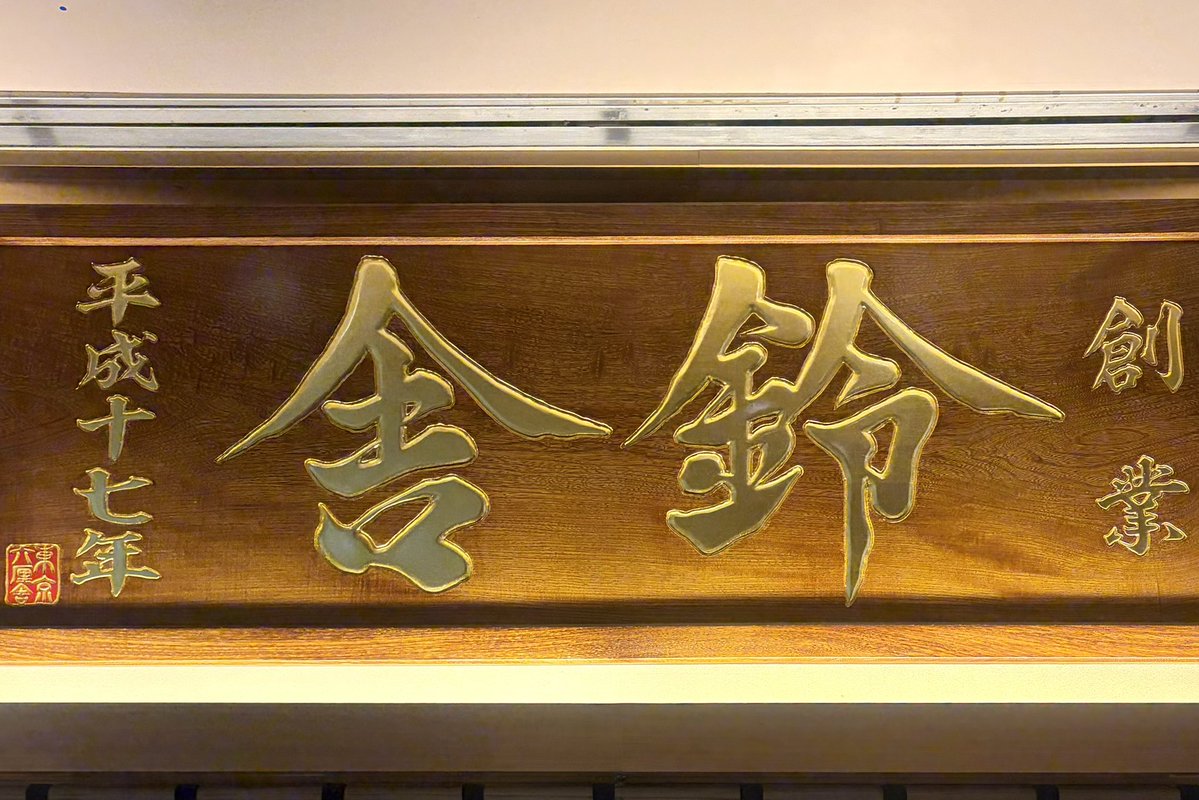 名古屋グルメ探偵 アスカイ tweet media