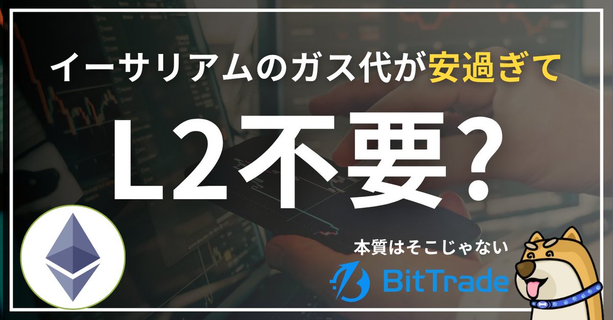 尾藤トレ夫（BitTrade広報担当） tweet media