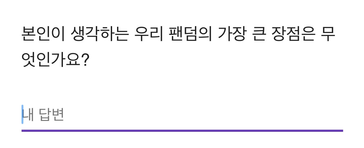 vipeace38's tweet photo. 초멘도 괜찮으니 혹시 우리 팬덤의 가장 큰 장점이 다들 뭐라고 생각하나요??,,🥹 https://t.co/YwSj1ZEjo9