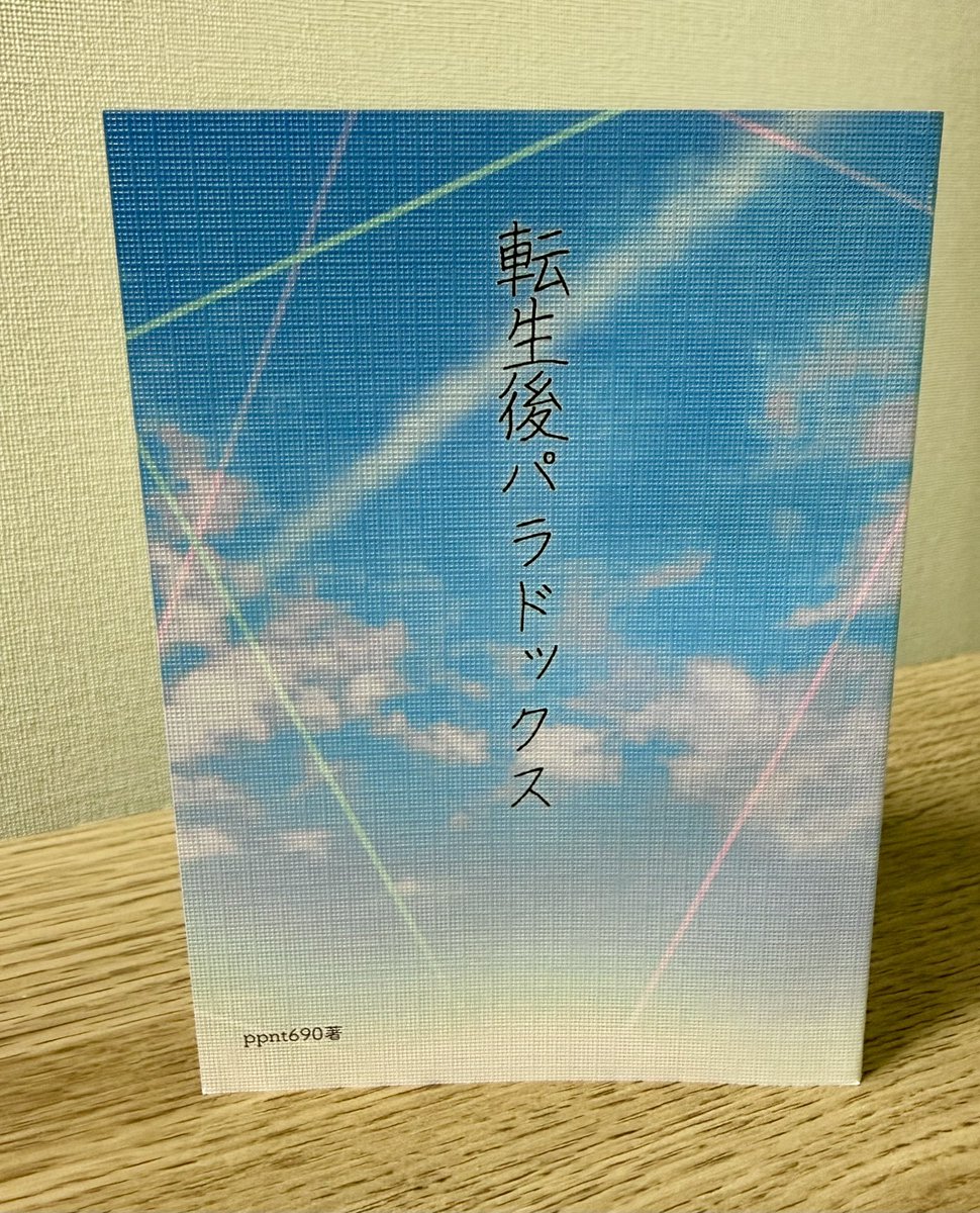ppnt690 4/10〜閃光の絆2参加予定 tweet media