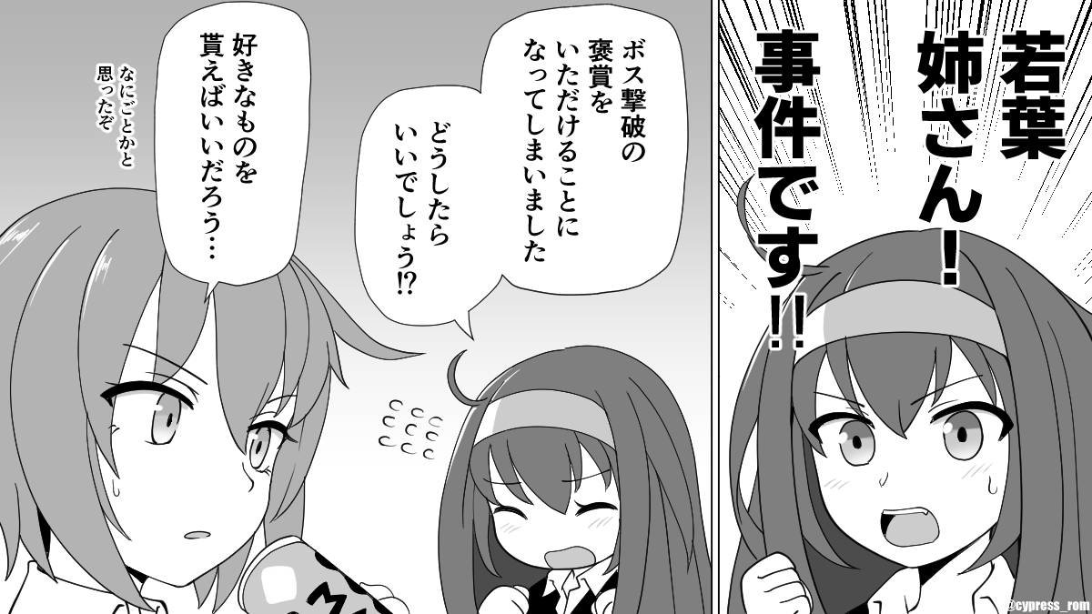 艦娘の姉に対する呼び方で一番好きなのは初霜の「若葉姉さん!」です
すごく初霜っぽい 