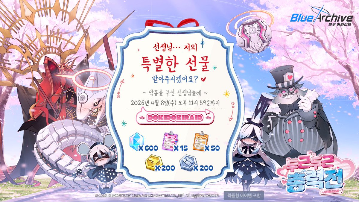 블루 아카이브 tweet media