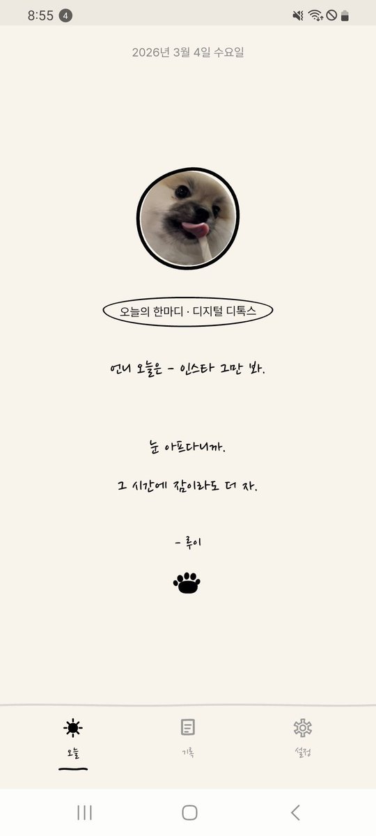 디자이너 디냥이 (@uiux_dedede) / Posts / X