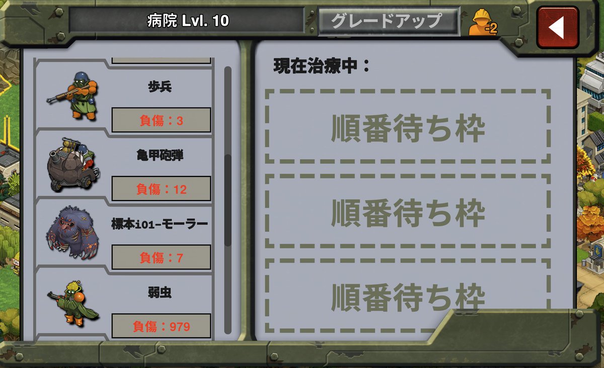 YqOPx8RLIhFpsid's tweet photo. BS2後の病院
#battlenations https://t.co/vqJbK63cEC