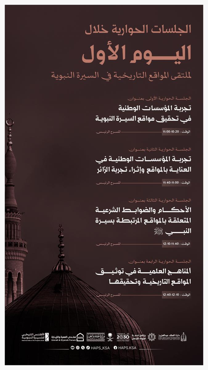 الأطلس التاريخي للسيرة النبوية tweet media