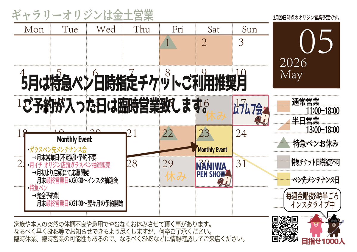 ギャラリーオリジン tweet media